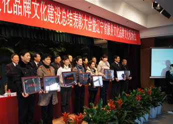协合集团荣获“2010年辽宁省品牌文化建设先进单位”荣誉证书 