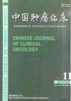 摘自《中国肿瘤临床》2006年第33卷第11期614-616页