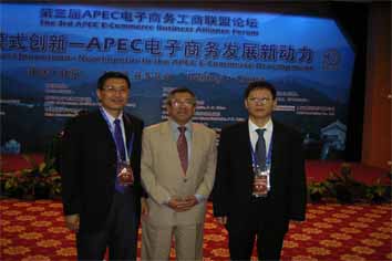 Xiehe takes part in 3rd APEC E-Commerce Alliance Forum 