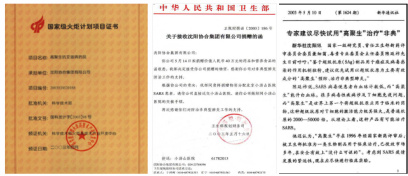 2003年抗击非典 院士工作站成立