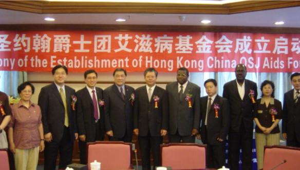 2005年香港中国圣约翰爵士团基金会成立 协合超抗原走向国际。