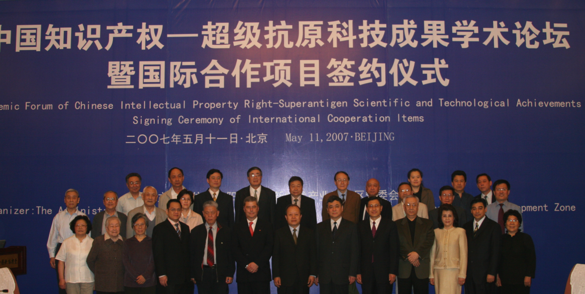 2007年院士驻站 跨国合作