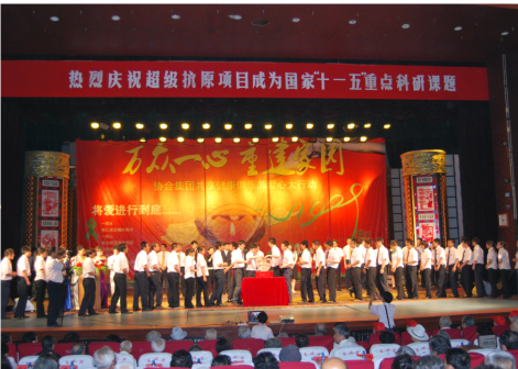 2009年签约新院士，列入国家专项课题项目<