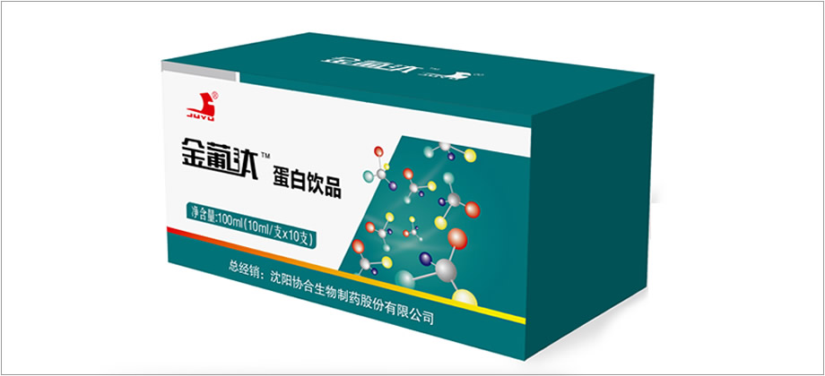 金葡汰蛋白饮品-产品包装盒