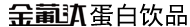 金葡汰蛋白饮品