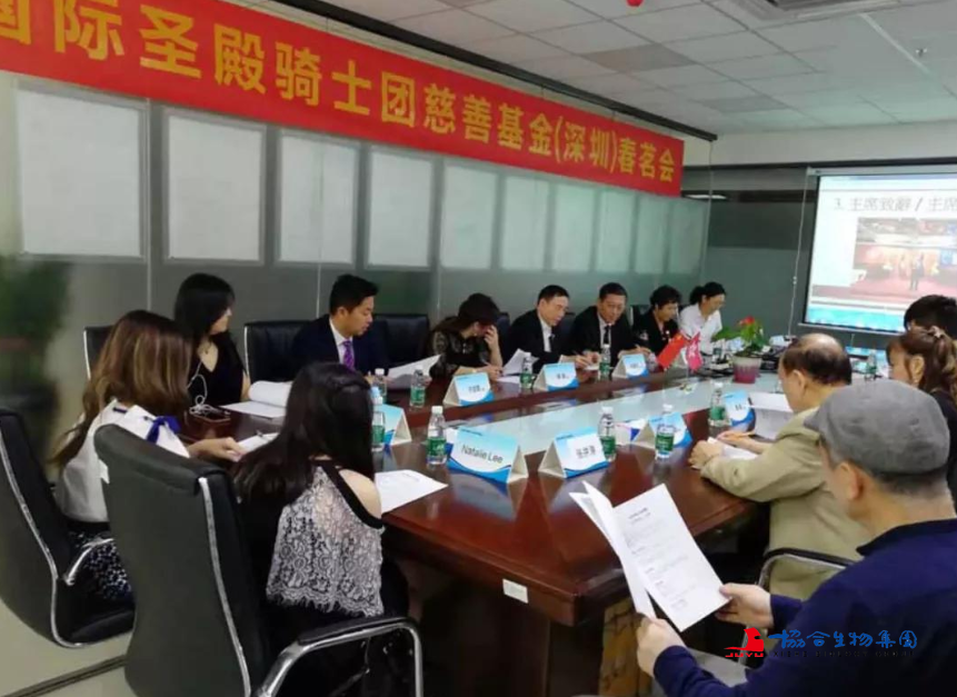 3月31日,国际圣殿骑士团慈善基金会2018年春茗会在深圳宝安区汇聚新桥107创智园协合集团举行。