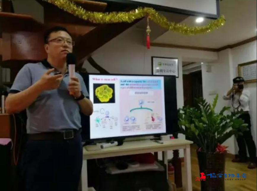 协合生物集团开展“免疫健康进社团”健康知识公益讲座在乐年华深圳老年才艺俱乐部举行