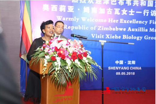 奥西莉亚·姆南加古瓦女士在协合生物举行的欢迎座谈会上致辞。