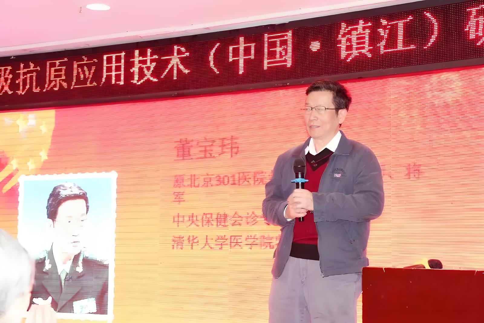 放军总医院原超声科主任博士后导师董宝玮研讨会上致辞。