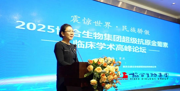 协合生物集团总裁陈彦竹致词 协合生物集团总裁陈彦竹致词