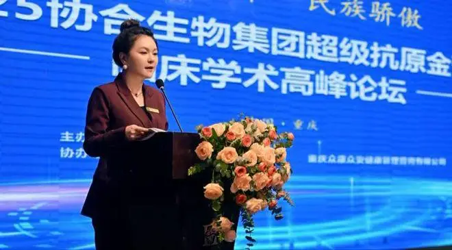 协合的重庆市场合作伙伴重庆润医康医药有限公司董事长肖元娟 协合的重庆市场合作伙伴重庆润医康医药有限公司董事长肖元娟