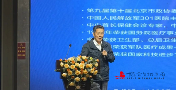 董宝玮教授用在北京301医院15年的金葡素医疗临床经验,以详实的数据和案例,向大家展示了协合超抗原在治疗癌症、糖尿病足等病症上的丰硕成果。 董宝玮教授用在北京301医院15年的金葡素医疗临床经验,以详实的数据和案例,向大家展示了协合超抗原在治疗癌症、糖尿病足等病症上的丰硕成果。