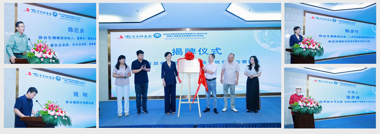 揭牌仪式 揭牌仪式