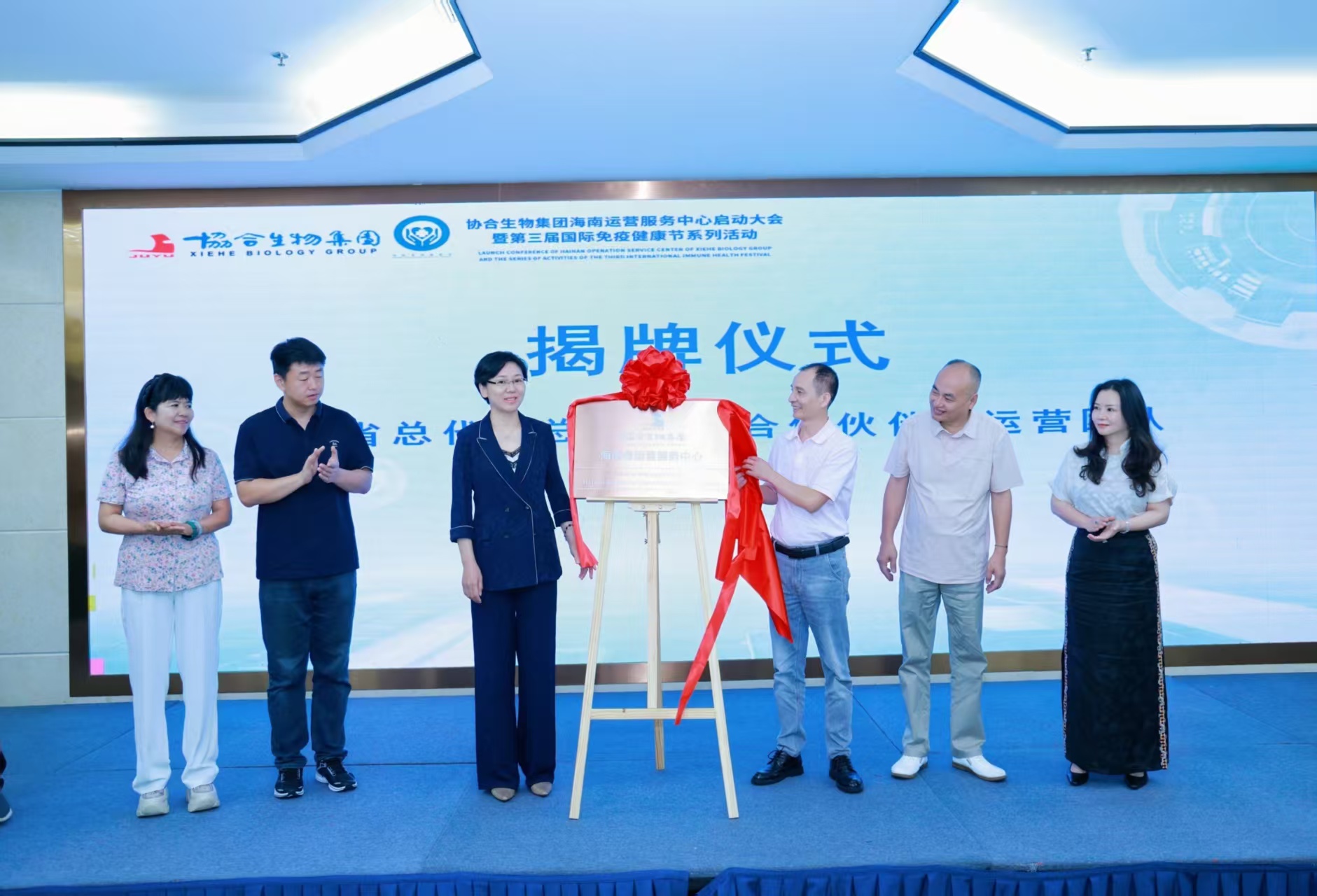 海南运营服务中心的揭牌仪式 海南运营服务中心的揭牌仪式