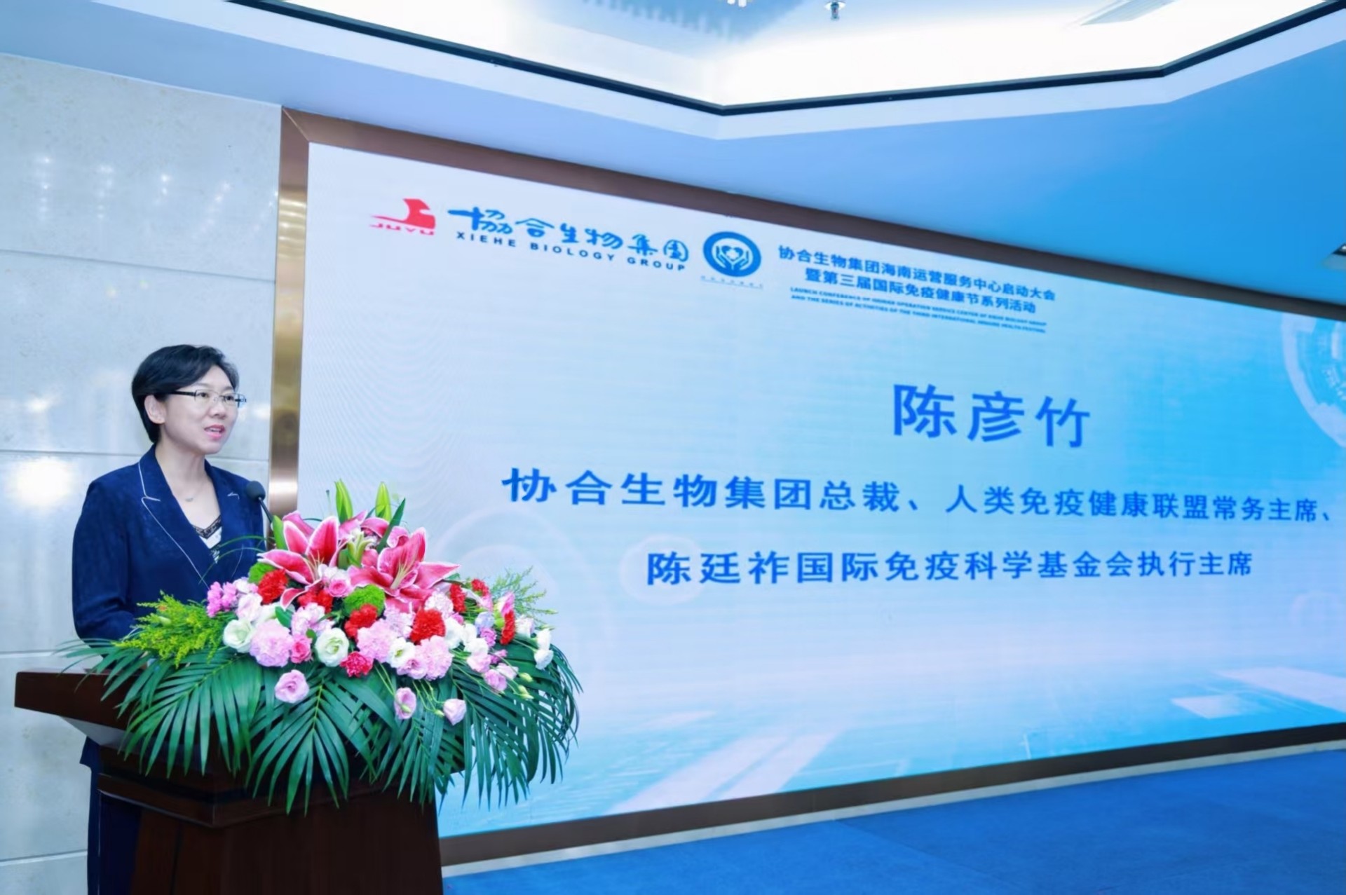 陈彦竹总裁代表集团发表简短贺词 陈彦竹总裁代表集团发表简短贺词