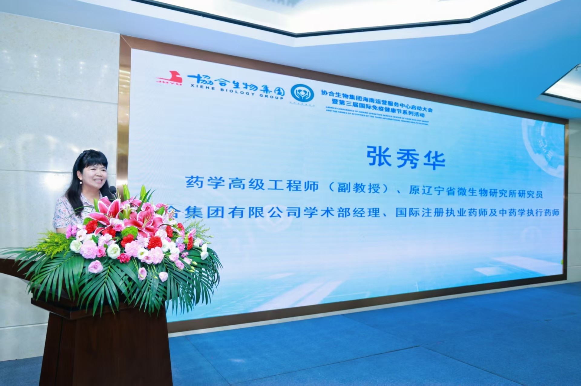 学术专家张秀华的高聚生金葡素注射液的临床应用成果分享 学术专家张秀华的高聚生金葡素注射液的临床应用成果分享
