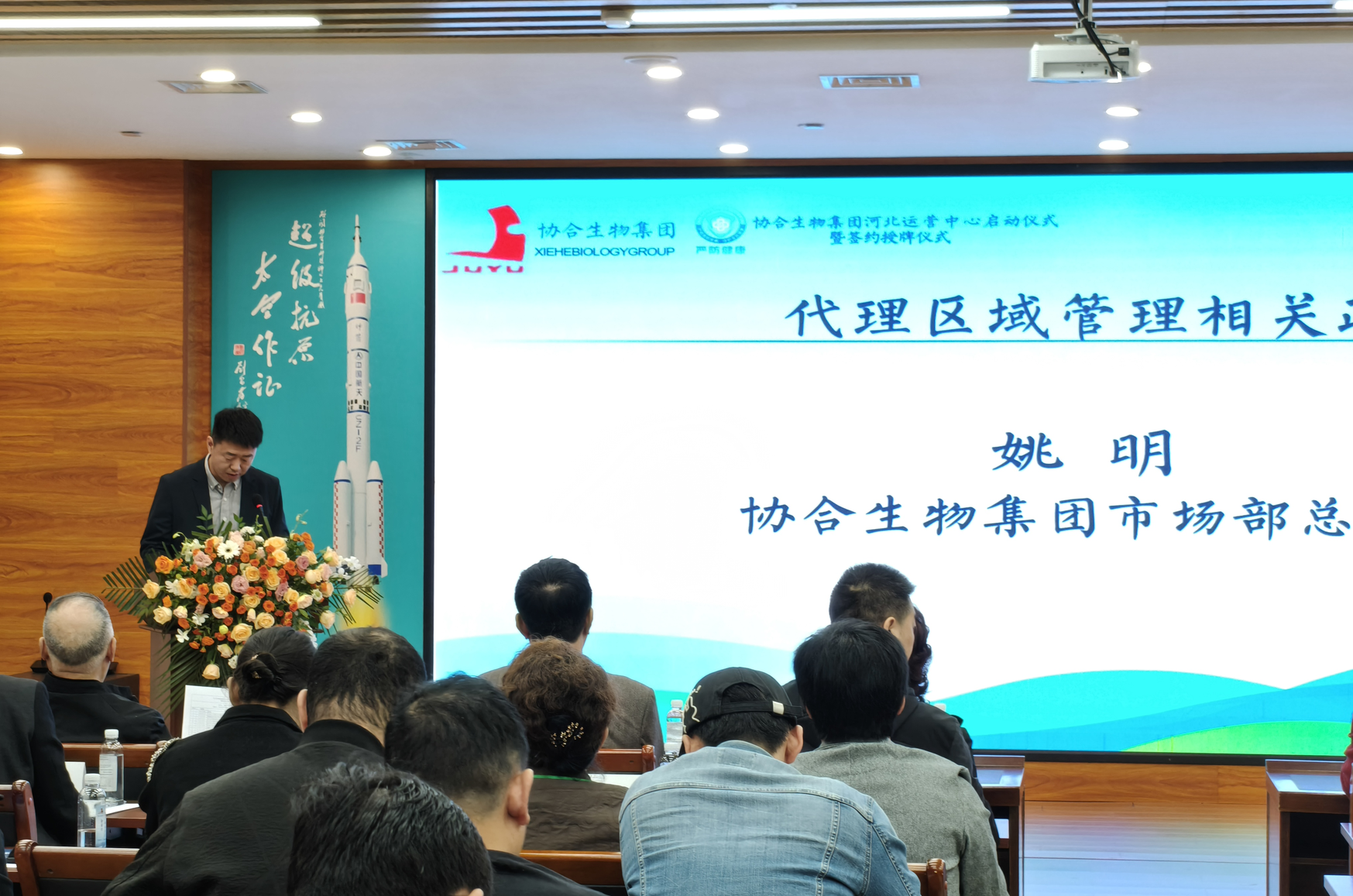 集团市场总监姚明宣布了《关于代理市场统一管理的十条政策及规定》