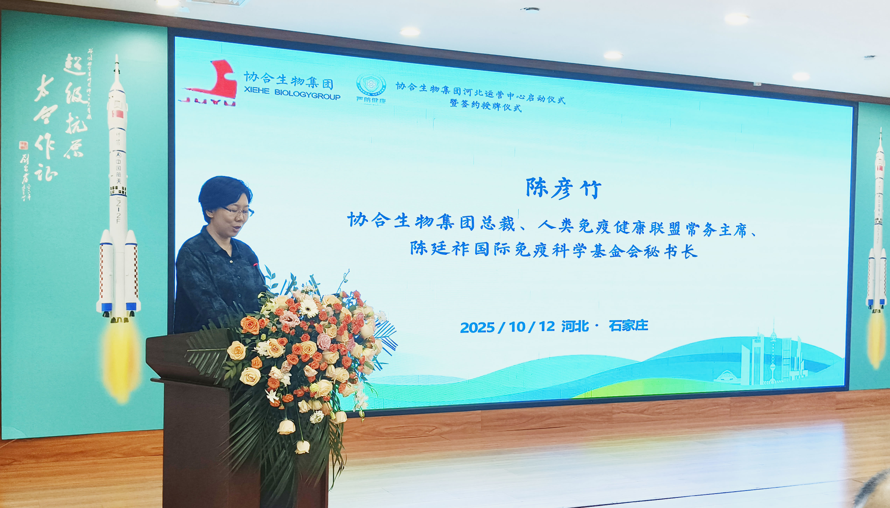 陈彦竹总裁代表集团发表了讲话