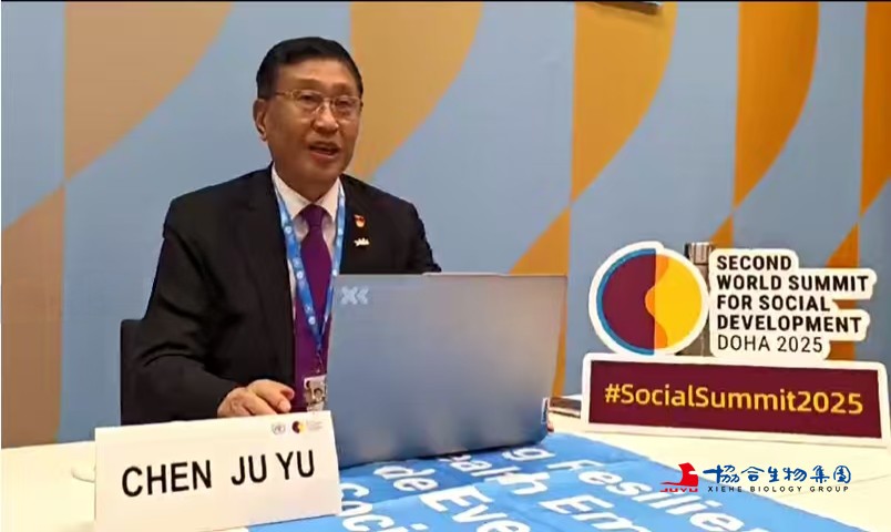 陈廷祚国际免疫科学基金会主席陈巨余院士发言 陈廷祚国际免疫科学基金会主席陈巨余院士发言