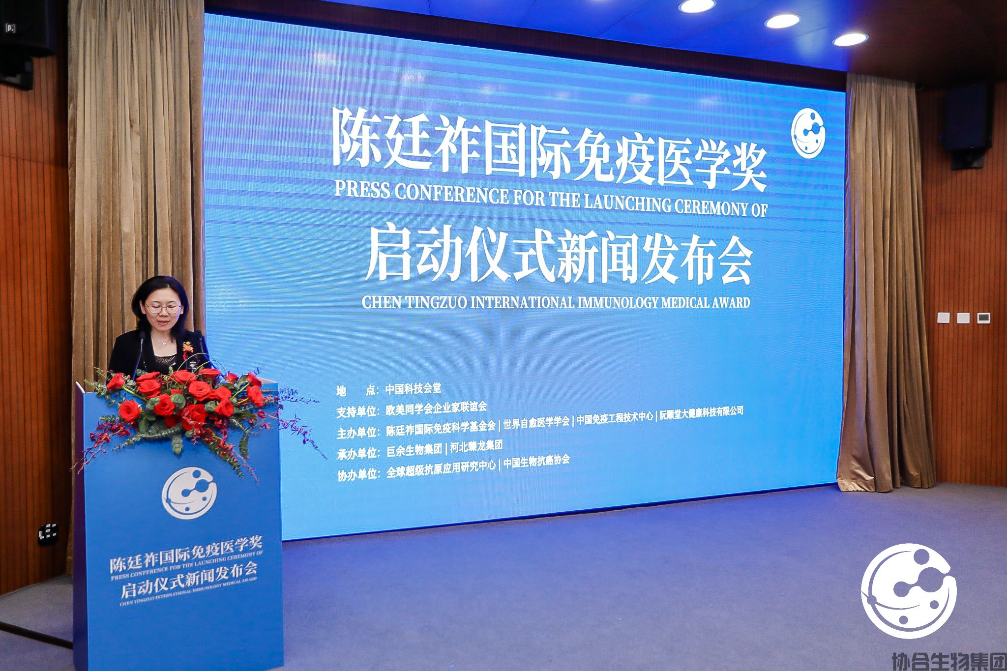 图为陈廷祚国际免疫科学基金会秘书长陈彦竹宣读北京宣言